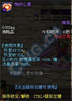 DNF7种暴击药水的获取方法 DNF7种暴击药水的获取方法