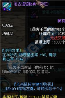 DNF7种暴击药水的获取方法 DNF7种暴击药水的获取方法