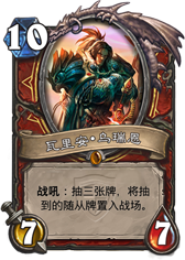 魔兽消息：瓦王战死安杜因登基女王上位