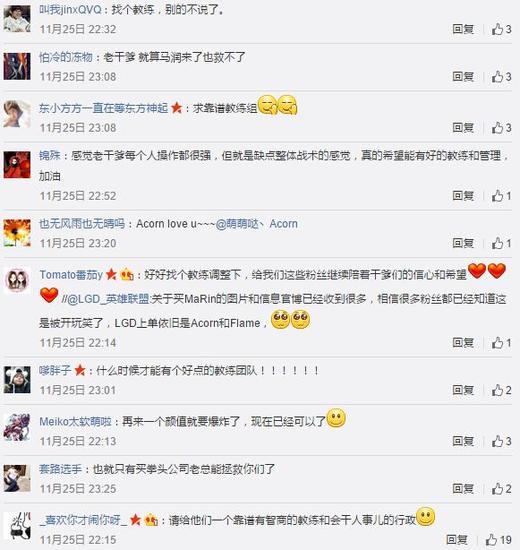 LGD官博辟谣 被开玩笑并没有没买Marin