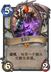 魔兽消息：瓦王战死安杜因登基女王上位