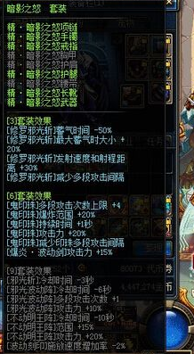 DNF阿修罗异界套推荐 各异界套分析对比_地下