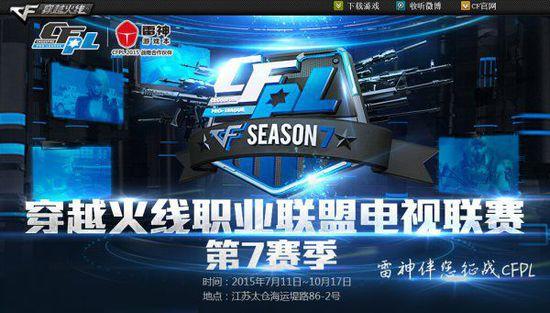 NEST2015圆满落幕 红灯笼夺穿越火线项目冠军