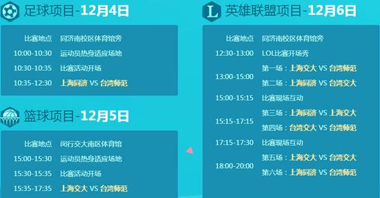 2015海峡邀请赛赛程公布 电竞与传统体育同台