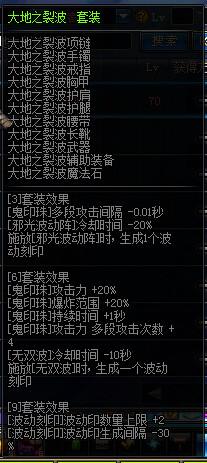 玩家测试DNF阿修罗4大异界套刷图对比