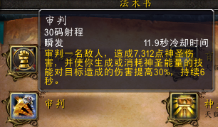 军团再临测试服职业:惩戒骑的体验报告