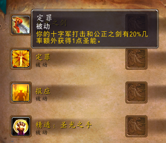 军团再临测试服职业:惩戒骑的体验报告