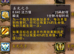 军团再临测试服职业:惩戒骑的体验报告