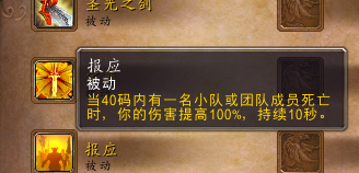 军团再临测试服职业:惩戒骑的体验报告