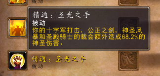 军团再临测试服职业:惩戒骑的体验报告