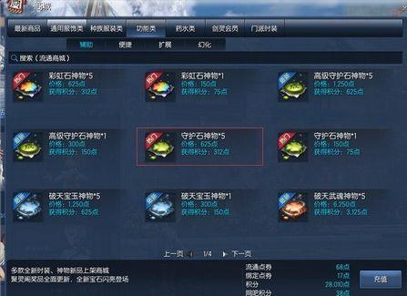 剑灵装备养成 最省钱获取10段至尊宠物 剑灵装备养成 最省钱获取10段至尊宠物