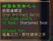 获取神器点数:军团再临神器的升级方法