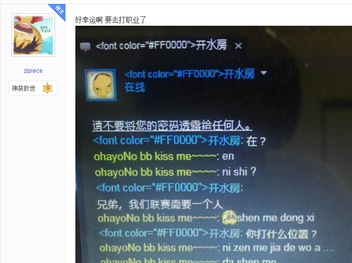 金将军Steam账号被盗 保护好账号谨防受骗