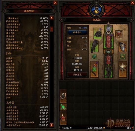 暗黑3圣教军对戒格挡流高层打法配置与心得分享