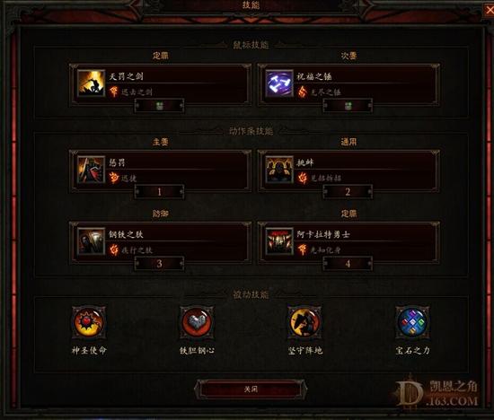 暗黑3圣教军对戒格挡流高层打法配置与心得分享