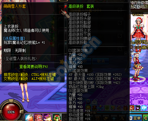 圣诞雪人装扮上架 圣诞雪人装扮上架