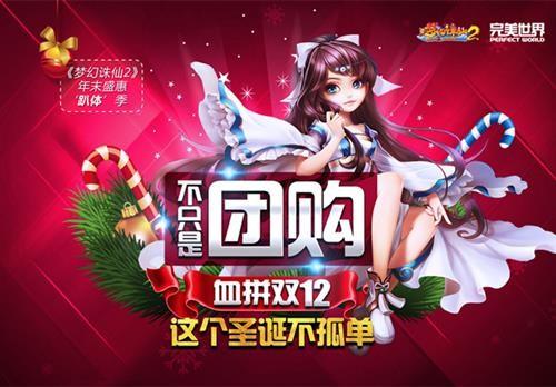 梦幻诛仙2最新图片