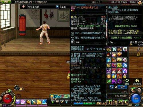 魔皇二觉装备搭配解析 魔皇二觉装备搭配解析