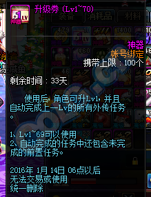 体验服最新细节更新分享 刷图掉圣物转换书