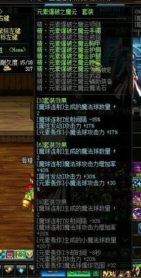 魔皇二觉装备搭配解析 魔皇二觉装备搭配解析