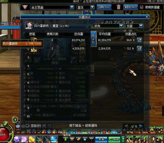 魔皇二觉装备搭配解析 魔皇二觉装备搭配解析