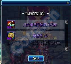 体验服最新细节更新分享 刷图掉圣物转换书