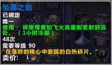 魔兽野外PVP道具哪家强懦夫救星帮你忙