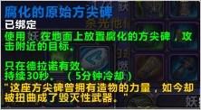 魔兽野外PVP道具哪家强懦夫救星帮你忙