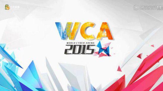 WCA2015全球总决赛D组 汉宫白鲨战平各拿一分