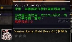 增伤符文魔兽世界7.0铭文专业全新产物一览