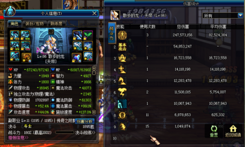 无换装不吃药 实测DNF阿修罗各武器伤害_地下