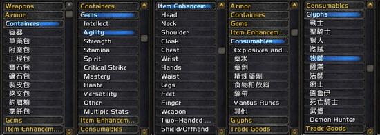 商品分类更加人性化:7.0的拍卖行改动