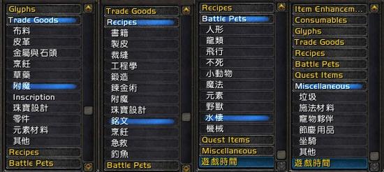 商品分类更加人性化:7.0的拍卖行改动