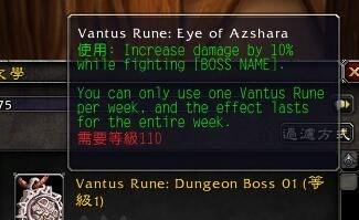 增伤符文魔兽世界7.0铭文专业全新产物一览