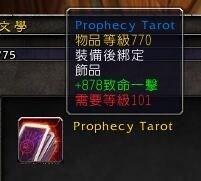 增伤符文魔兽世界7.0铭文专业全新产物一览