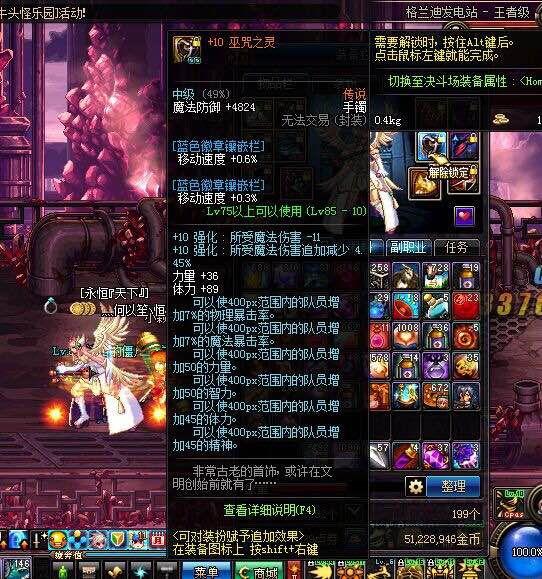 DNF光环流女气功安徒恩装备搭配推荐_地下城