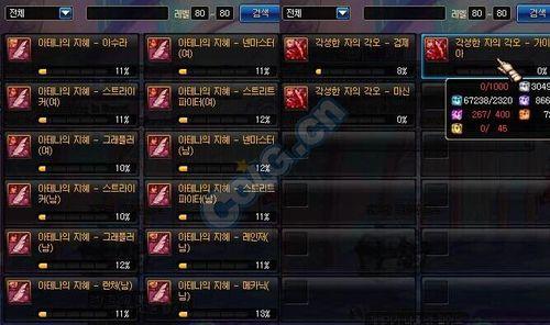 DNF深渊碎片概率分析 韩服史诗碎片血泪史_地