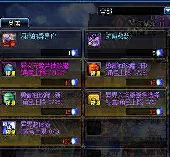 DNF异界装备分解机所带来的赚钱商机分享_地