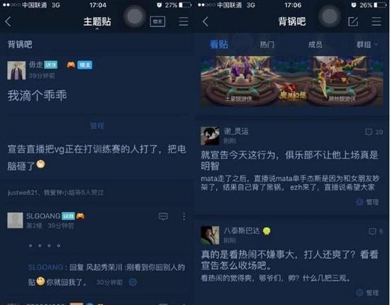 不满被嘲讽为板凳 死亡宣告砸电脑详情回顾_电