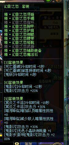 新手福利 DNF鬼泣主流装备搭配及加点推荐_地