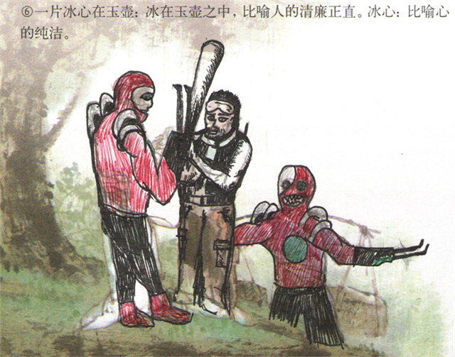 当古诗词遇到CF手游 熊孩子恶搞涂鸦语文课本