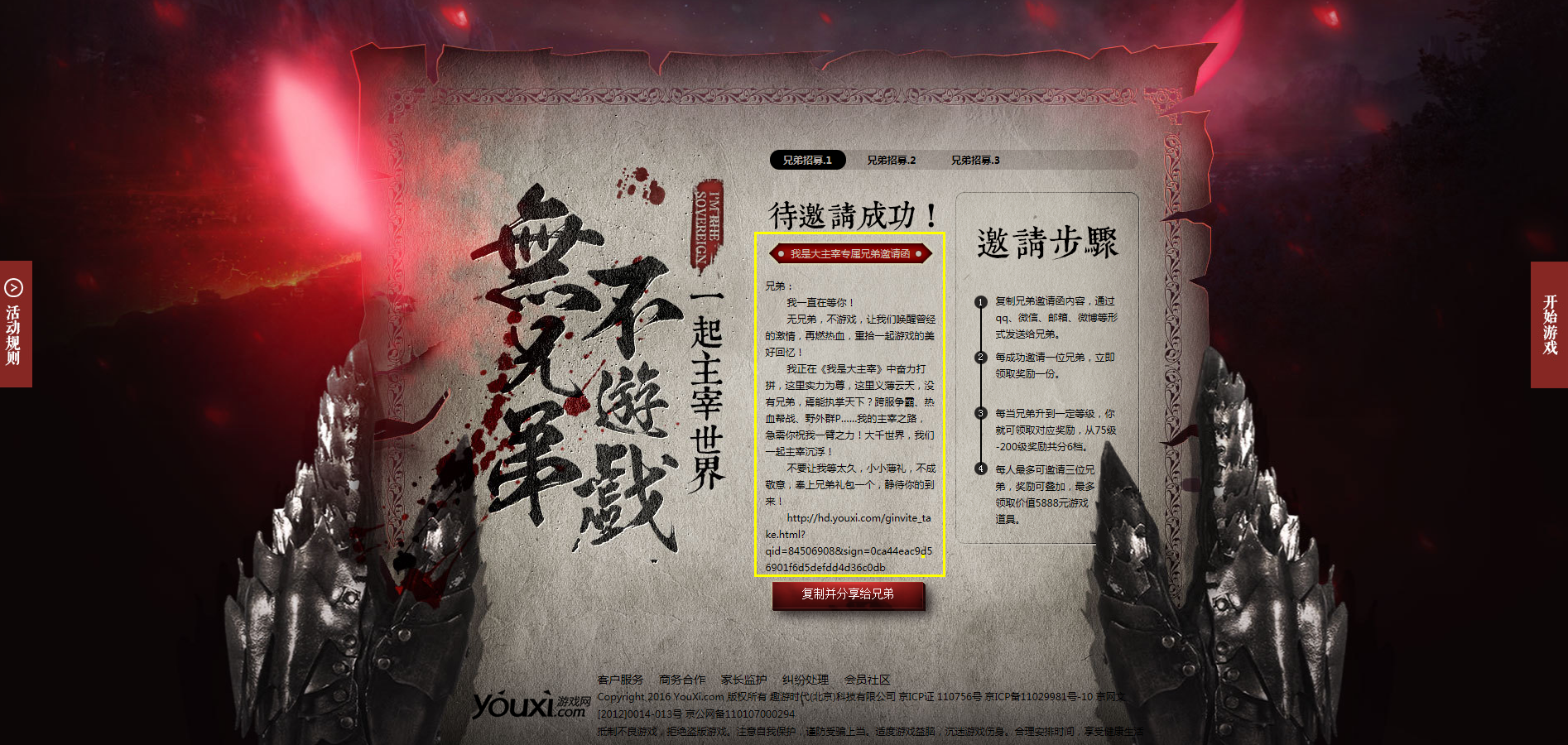 兄弟招聘_奔跑吧兄弟企业招聘海报展架图片设计素材 高清psd模板下载 135.58MB X展架大全(3)