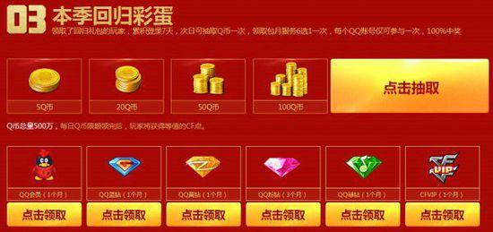 老兵回归季 官网最新活动老兵回归游戏领取道具