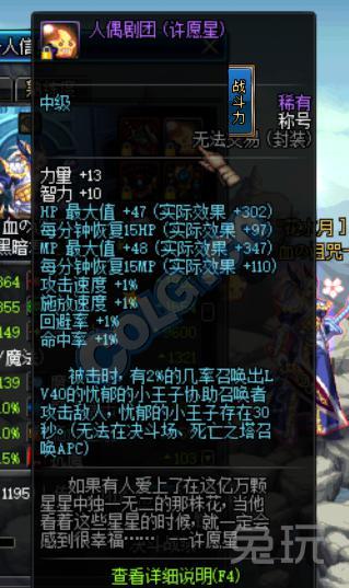 玩家分享 DNF多个版本更新后的小趣闻总结