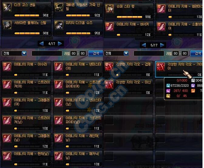 不坑?史诗碎片系统坑点详解-地下城与勇士专区