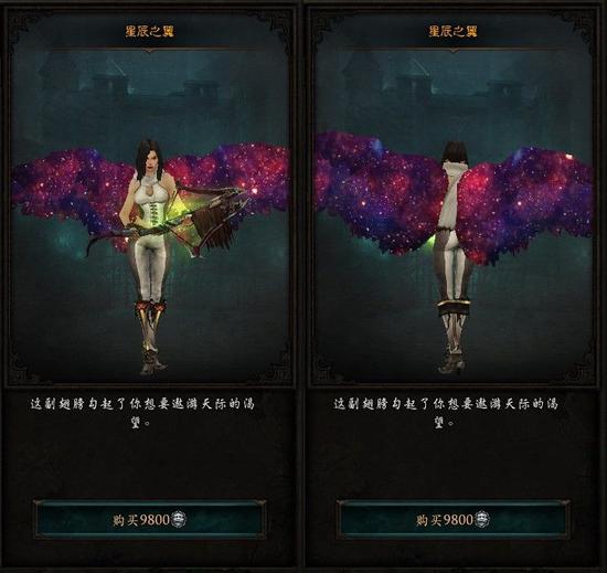 暗黑3国服商城宠物翅膀三款新商品上架-暗黑破