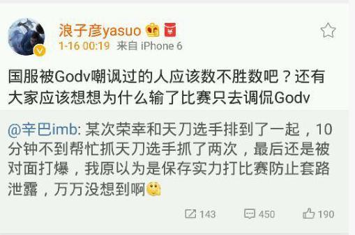 GodV输比赛被辛巴浪子彦嘲讽：出来混迟早要还！