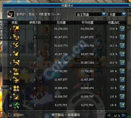 DNF刺客伤害构成科普知识 DNF刺客伤害构成科普知识