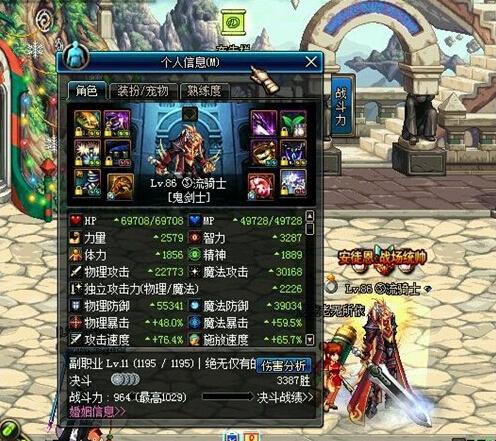 国服第一鬼剑士DNF不转职玩家超强属性