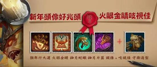 台服LOL猴年限定皮肤与国服对比:龙瞎竟然打包卖?